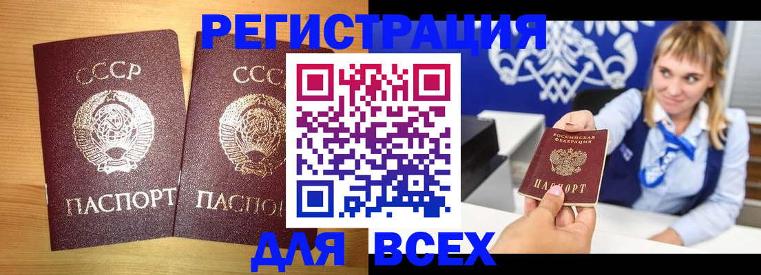 временная регистрация гарантия в Козьмодемьянске