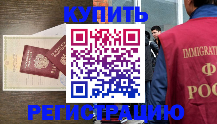 прописка для школы в Козьмодемьянске