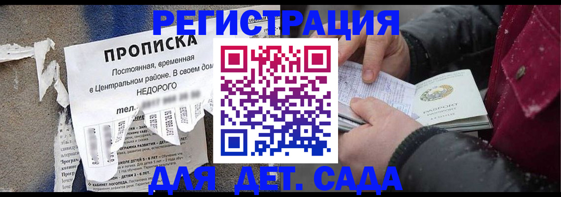 прописка от собственника в Козьмодемьянске